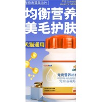 寵物海藻美毛片生產廠家貼牌