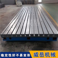 電機試驗平臺 3000X6000工作臺 加工定制