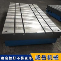 鑄鐵T型槽平臺平板 開槽工作臺 可打孔開槽 支持定制?