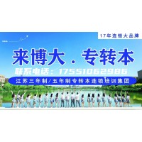 備考南京傳媒學院五年制專轉本文化產業管理專業難度大嗎