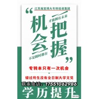 南京工業職業技術大學五年制專轉本各專業錄取情況怎么樣？好考嗎