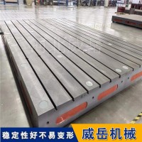 電機試驗平臺水泵測試用 T型槽底座加厚