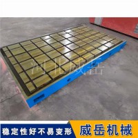 大型T型槽平臺?鑄鐵工作臺?T型槽鑄鐵平臺 匠心工藝