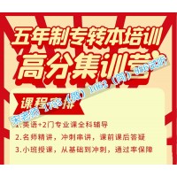 五年制專轉(zhuǎn)本財(cái)務(wù)管理培訓(xùn)課程瀚宣博大暑假輔導(dǎo)班開(kāi)課嗎