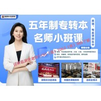 五年制專轉(zhuǎn)本三江學(xué)院英語(yǔ)專業(yè)課是否需要培訓(xùn)，自學(xué)勝算大嗎