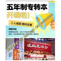 瀚宣博大2026年五年制專轉本秋季集訓開啟輔導至考前