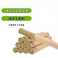 霍大艾自然清香便攜式艾絨艾灸條家用溫灸