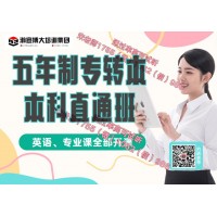 選擇大于努力：瀚宣博大五年制專轉本師資力量強錄取率超高