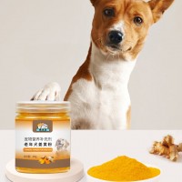 老年犬姜黃粉寵物粉劑貼牌加工159O5373071