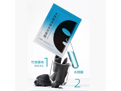 水楊酸凈膚水光膜補水貼片膜貼牌代工159O5373071